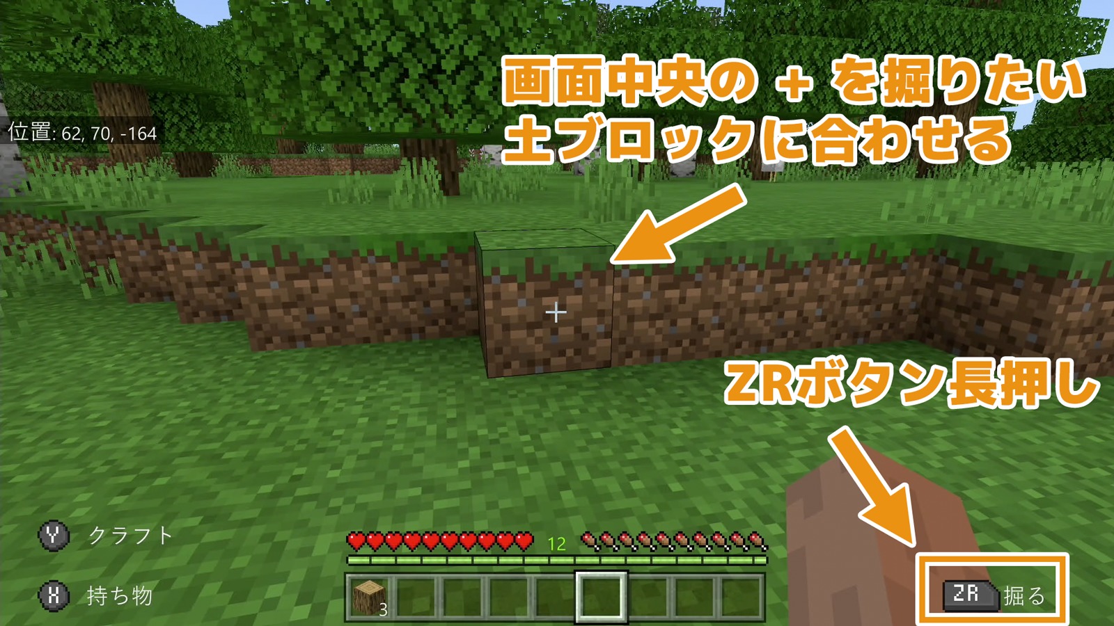 マインクラフト 土を掘る方法 Switch Akatsuki Games