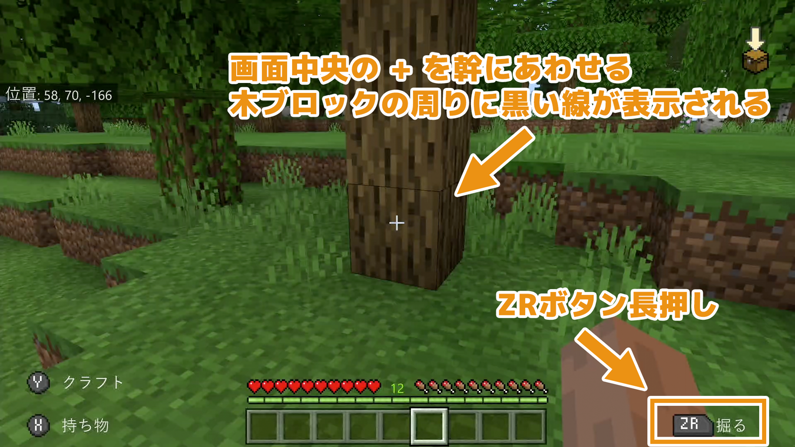 最高のマインクラフト 新鮮なマイクラ 木 伐採 できない