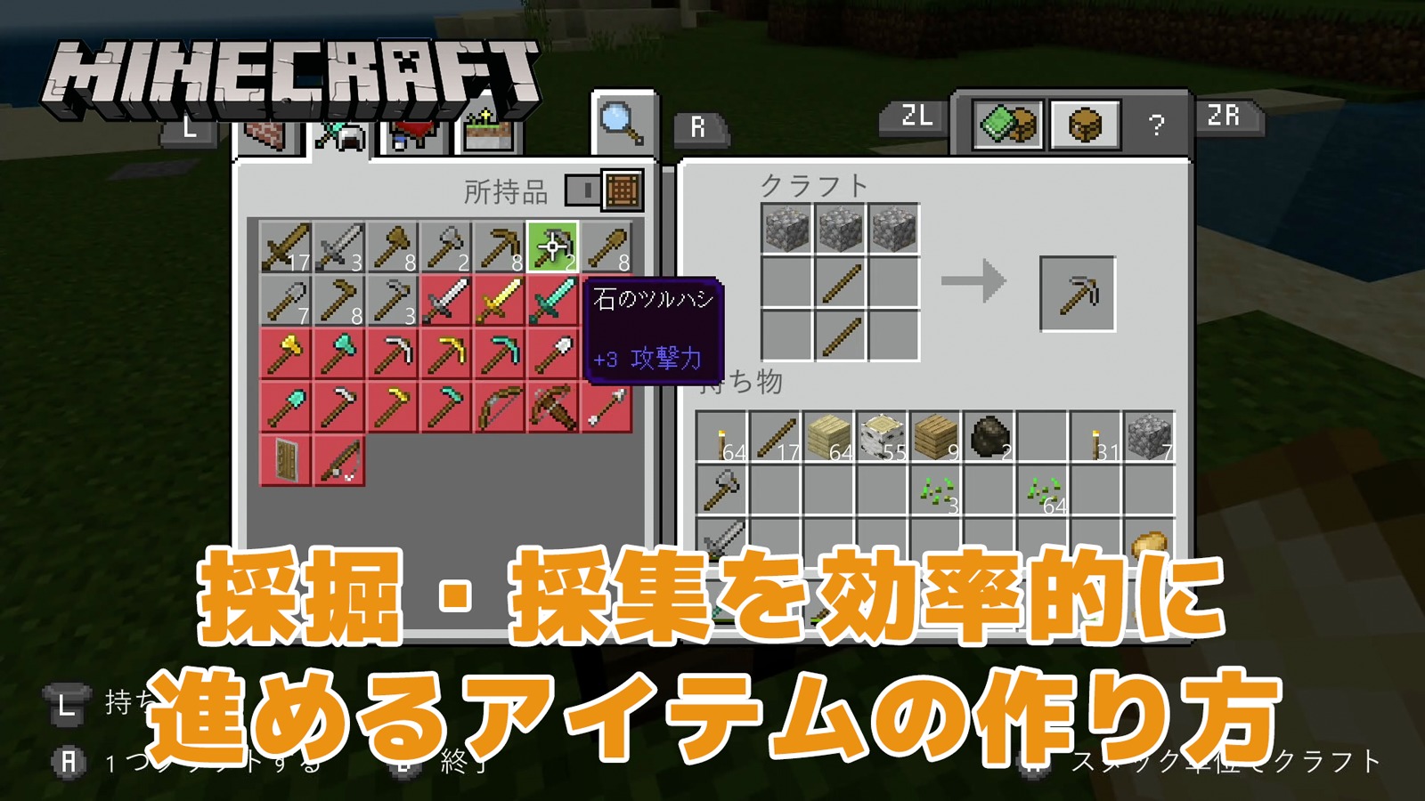 建築 作成する 教義 マイクラ ツルハシ シャベル Kousenchin Biz