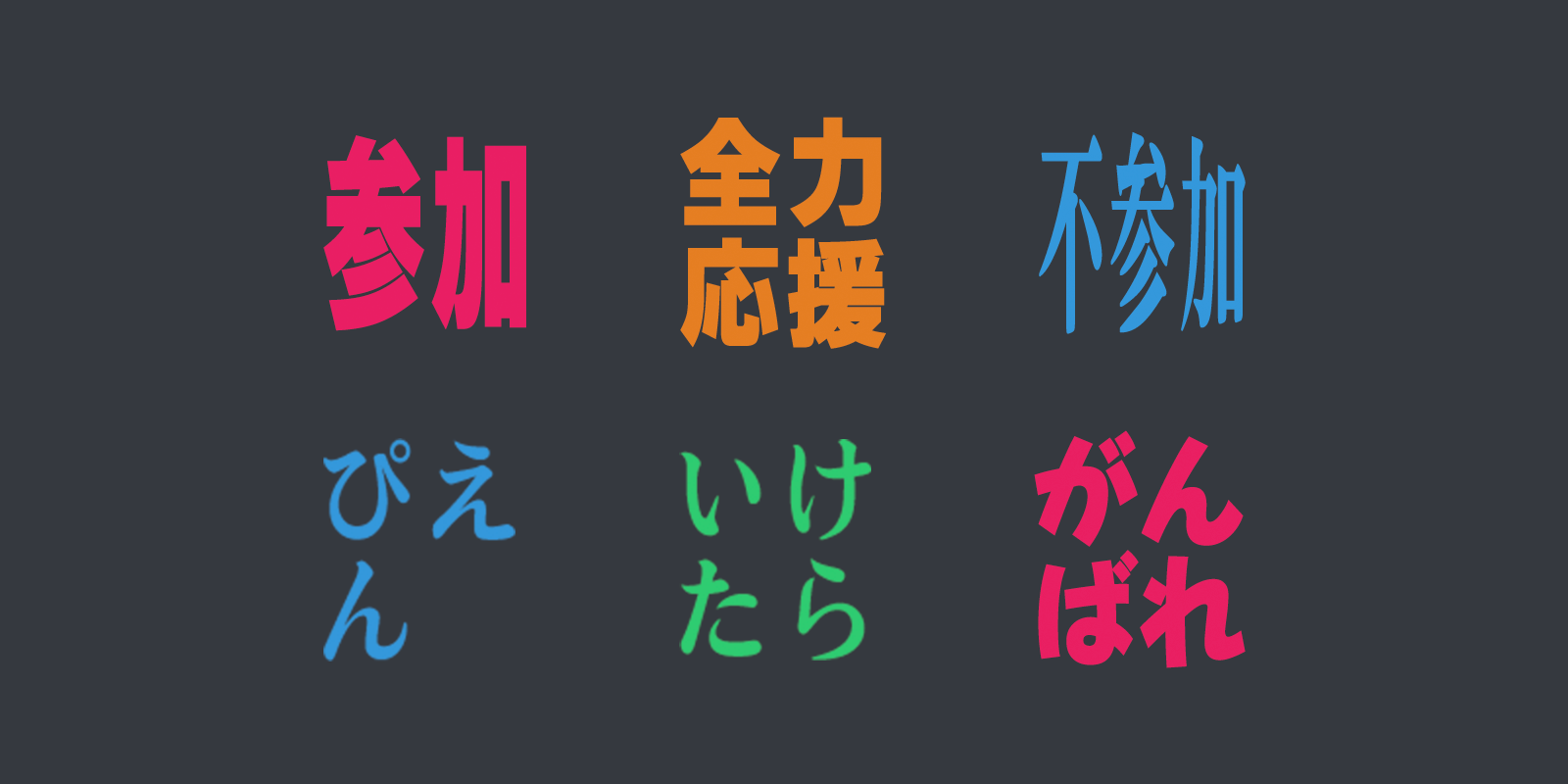 Discordのカスタム絵文字でも使いやすい ロールで設定できる色コードメモ Akatsuki Games