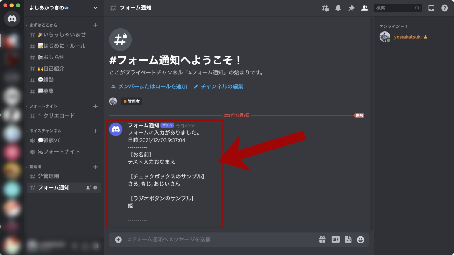Googleフォームの入力をDiscordに通知・投稿する方法（GAS使用） Akatsuki Games