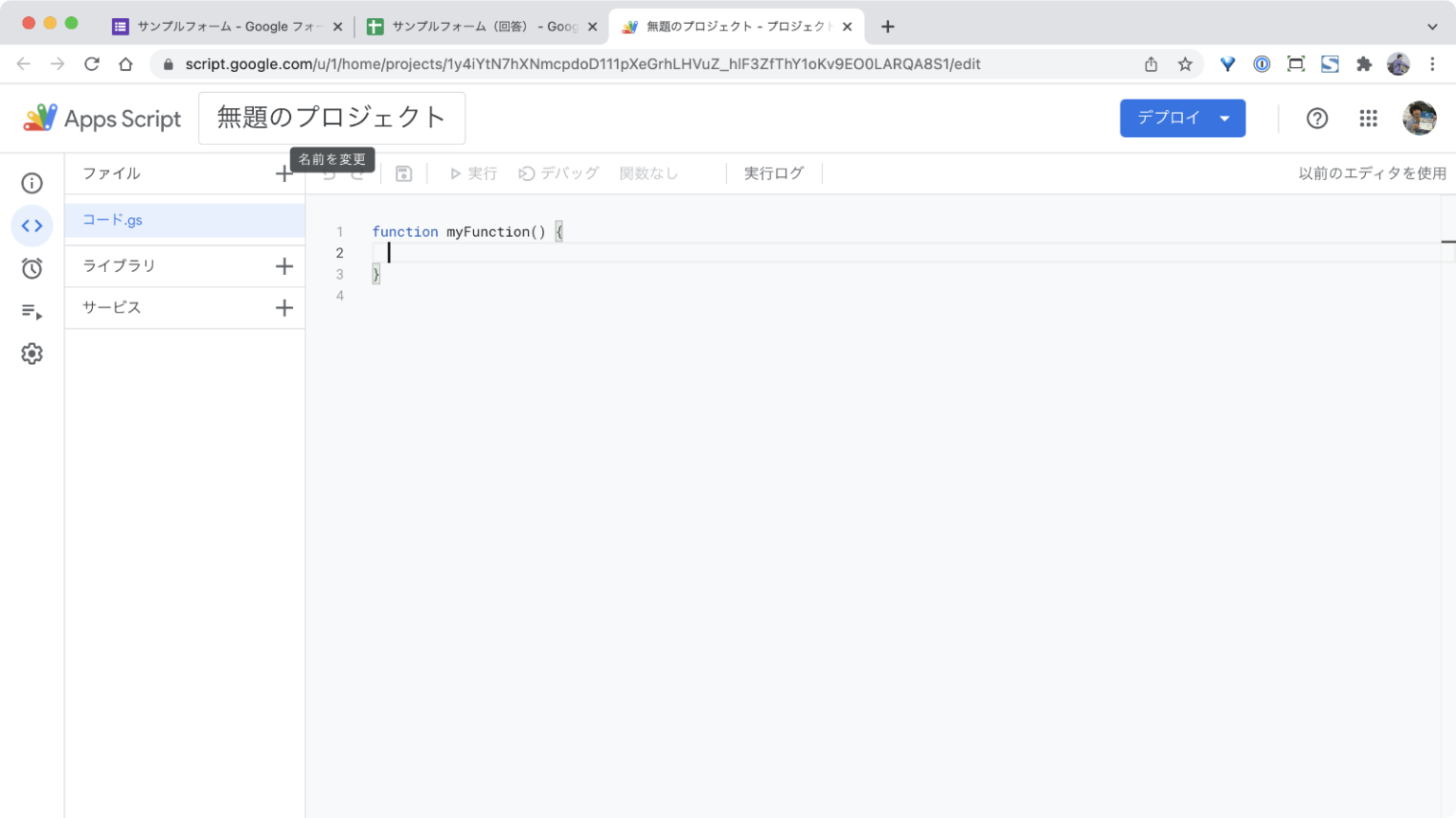 Googleフォームの入力をDiscordに通知・投稿する方法（GAS使用） Akatsuki Games