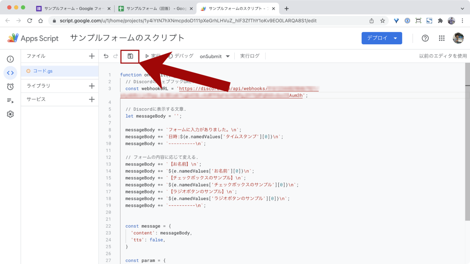 Googleフォームの入力をDiscordに通知・投稿する方法（GAS使用） Akatsuki Games